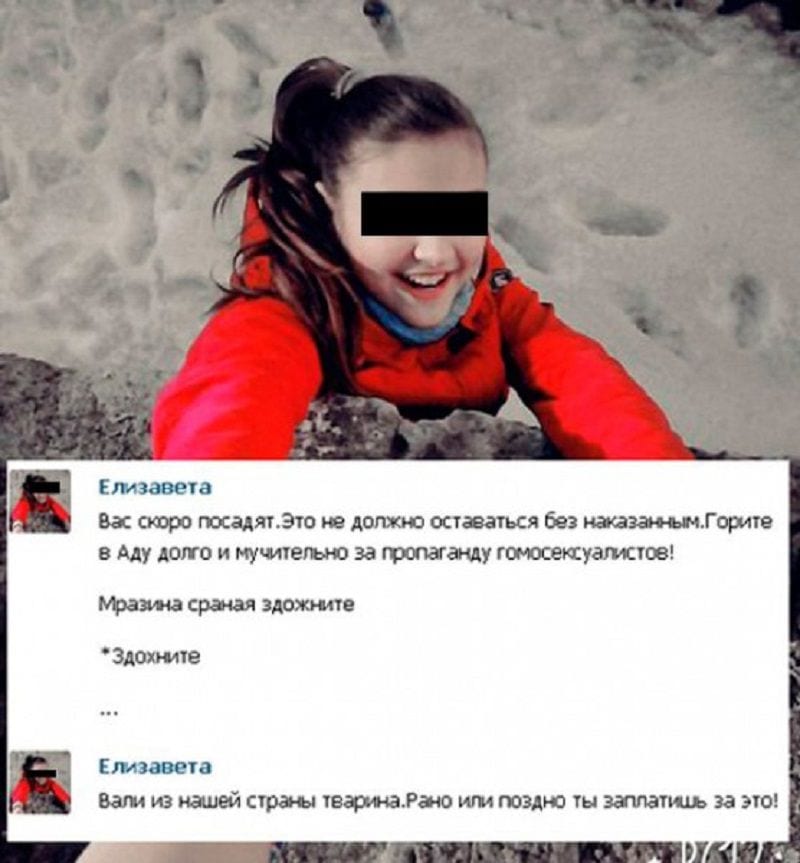 HomophobeKommentareVKontakte (1)