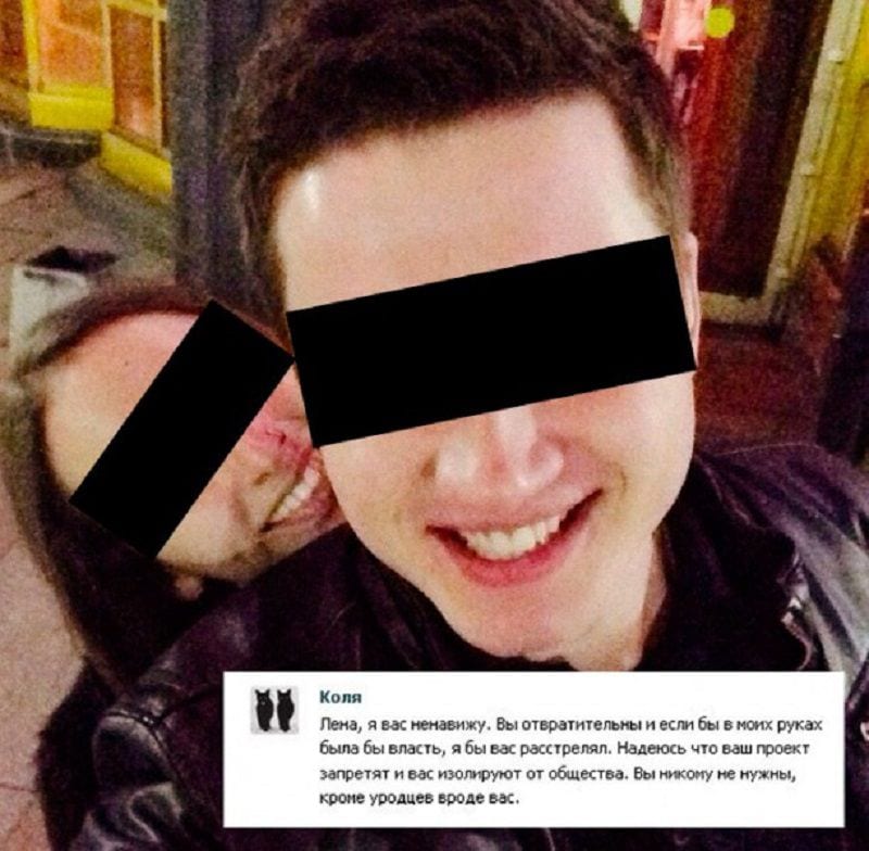 HomophobeKommentareVKontakte (2)