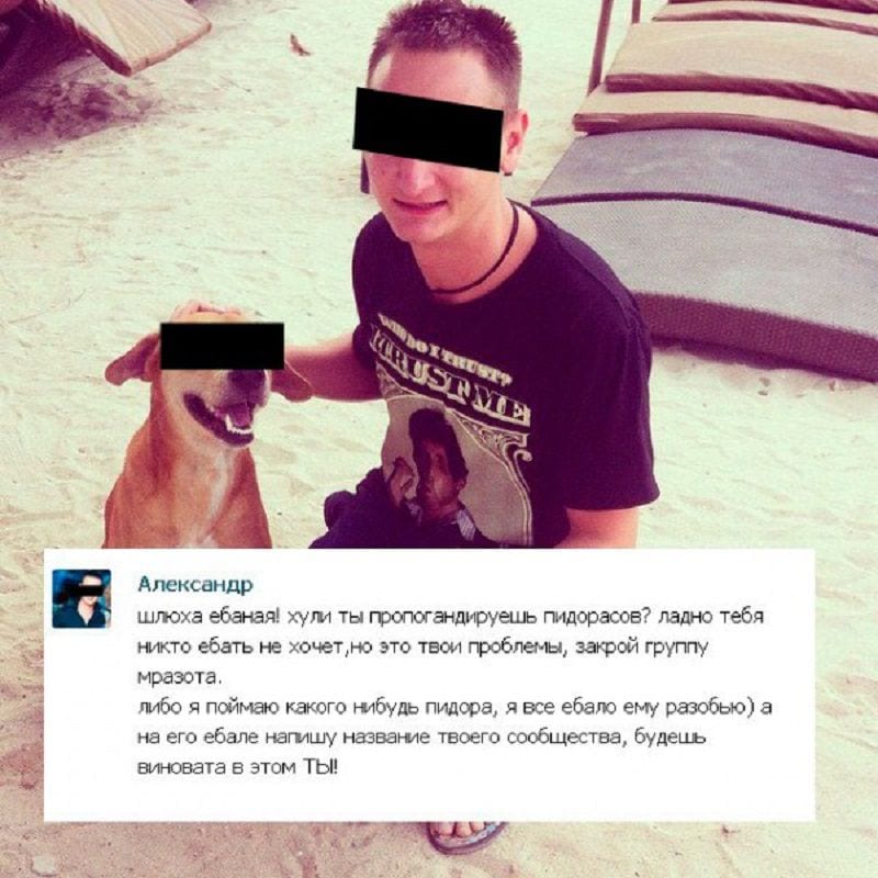 HomophobeKommentareVKontakte (7)