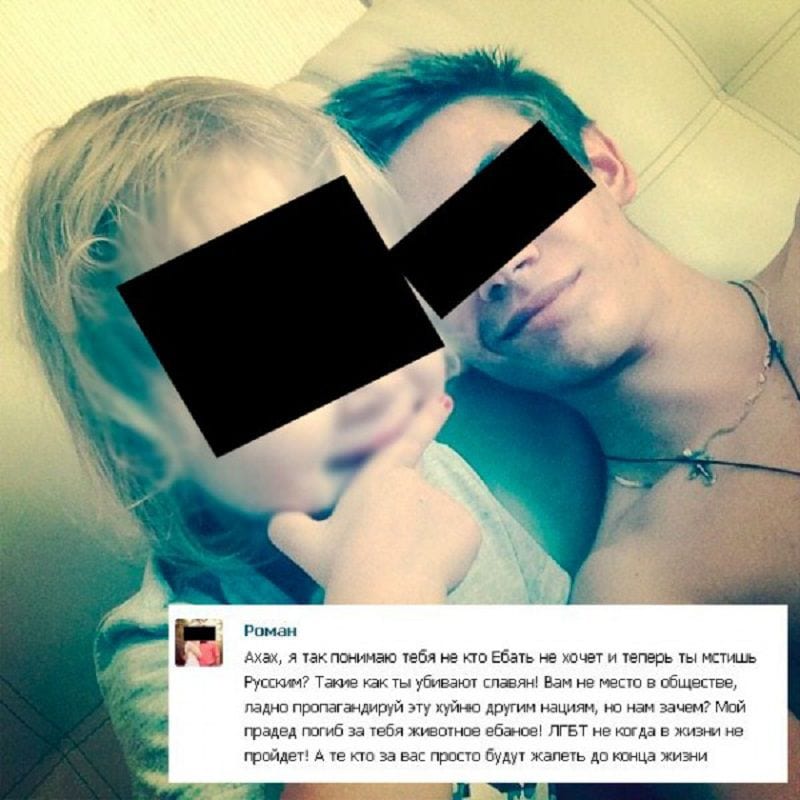 HomophobeKommentareVKontakte (8)