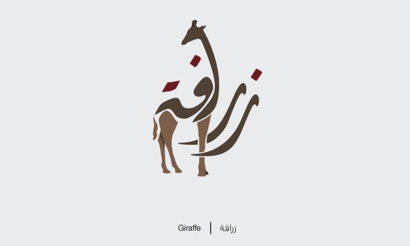 10-arab-giraffe