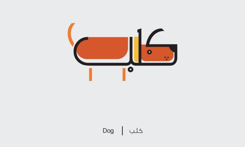 19-arab-hund