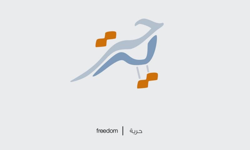 3-arab-freiheit