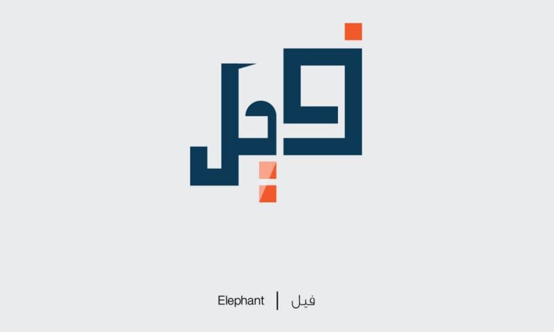 7-arab-elefant